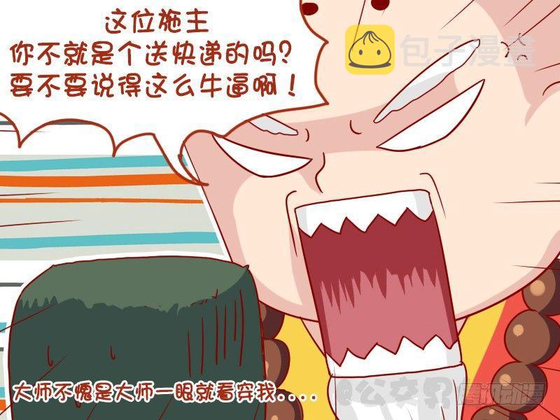 公交男女爆笑漫画韩漫全集-1086-浪子的困惑无删减无遮挡章节图片 