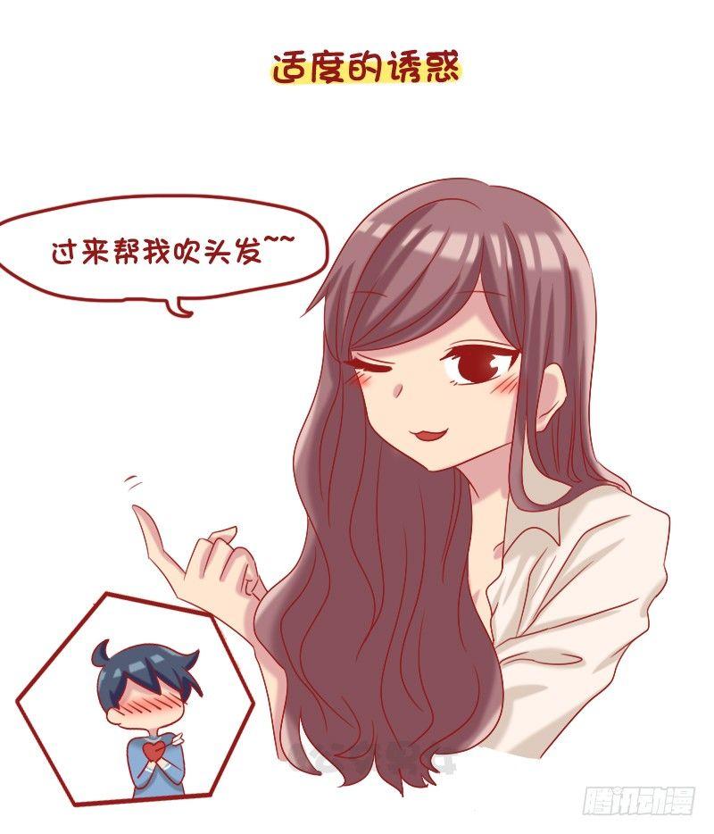 公交男女爆笑漫画韩漫全集-1087-女生最让男生心动的瞬间无删减无遮挡章节图片 