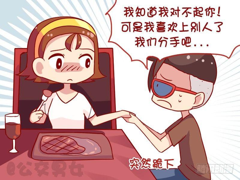 公交男女爆笑漫画韩漫全集-1088-强势围观无删减无遮挡章节图片 