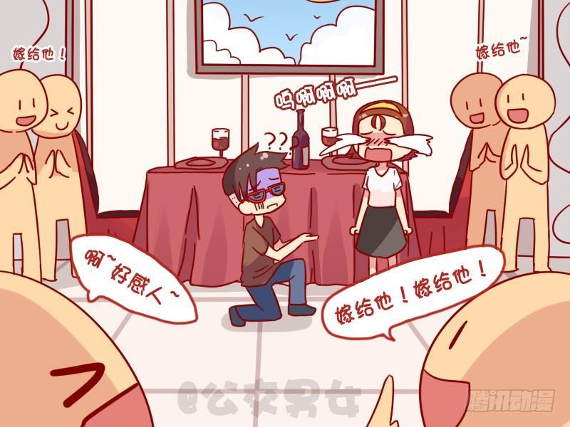 公交男女爆笑漫画韩漫全集-1088-强势围观无删减无遮挡章节图片 