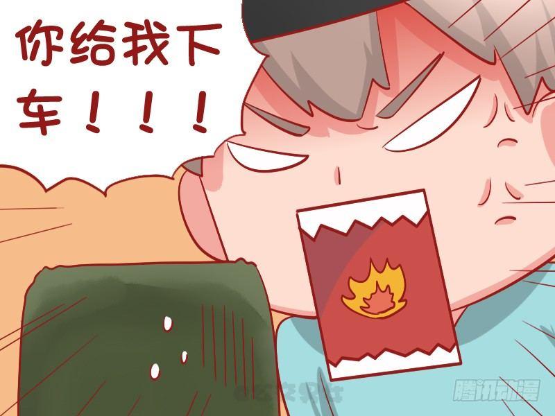 公交男女爆笑漫画韩漫全集-1089-打车砍价无删减无遮挡章节图片 