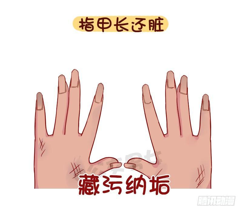 公交男女爆笑漫画韩漫全集-1090-为什么全盘否定一个人无删减无遮挡章节图片 