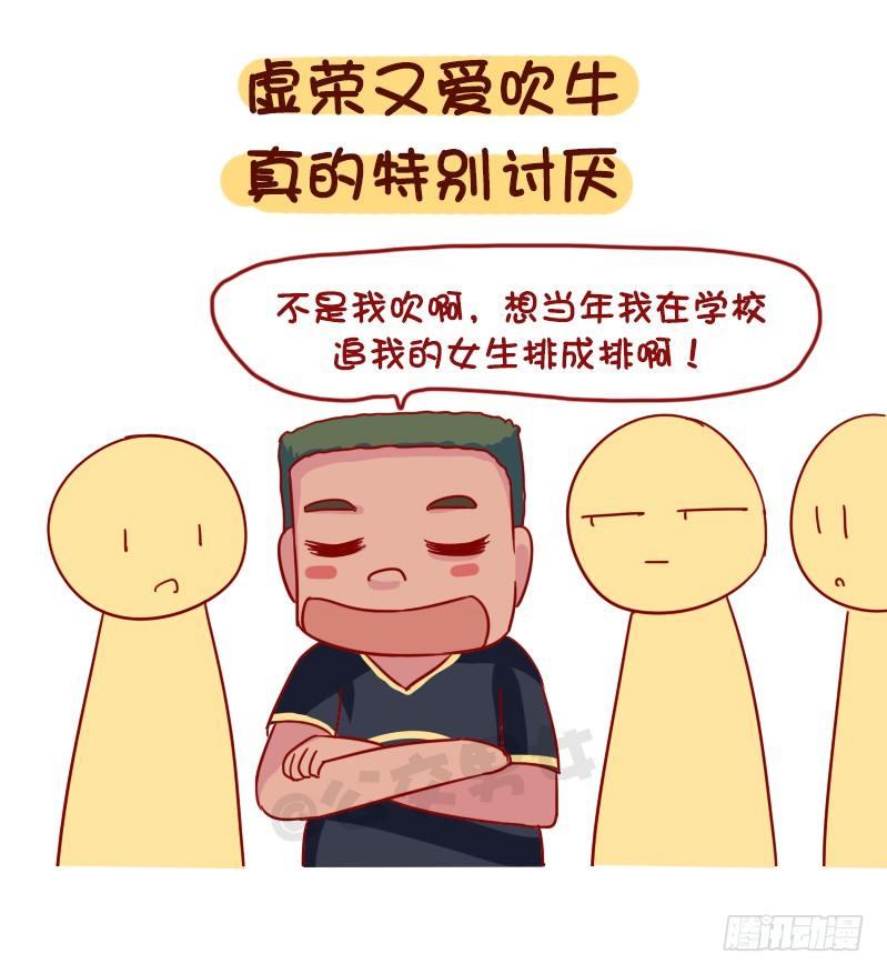 公交男女爆笑漫画韩漫全集-1090-为什么全盘否定一个人无删减无遮挡章节图片 