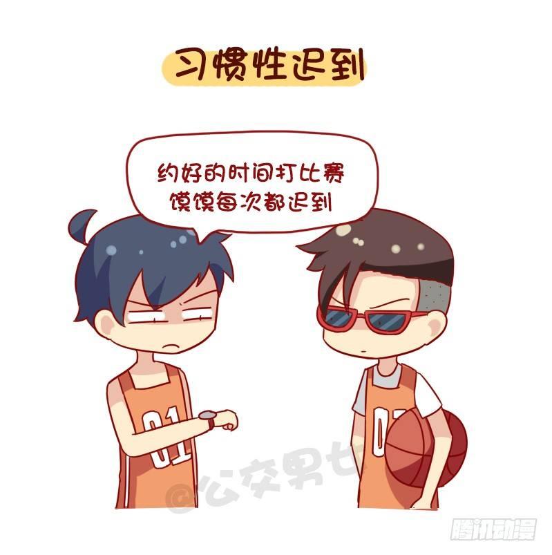 公交男女爆笑漫画韩漫全集-1090-为什么全盘否定一个人无删减无遮挡章节图片 
