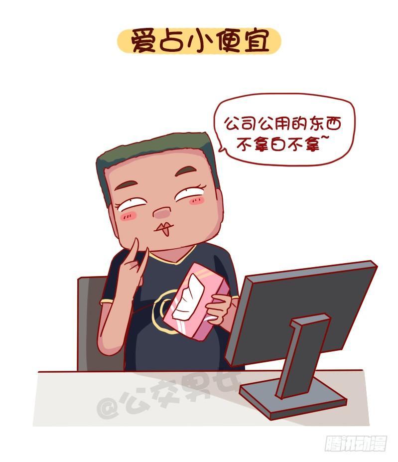 公交男女爆笑漫画韩漫全集-1090-为什么全盘否定一个人无删减无遮挡章节图片 