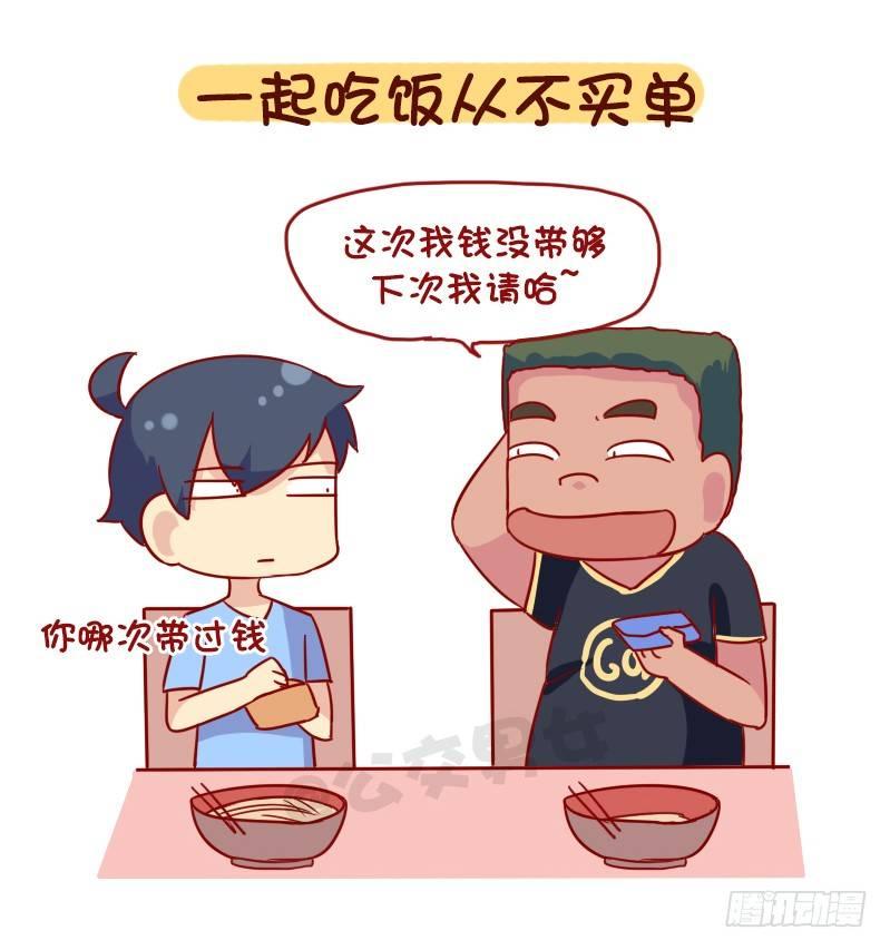 公交男女爆笑漫画韩漫全集-1090-为什么全盘否定一个人无删减无遮挡章节图片 