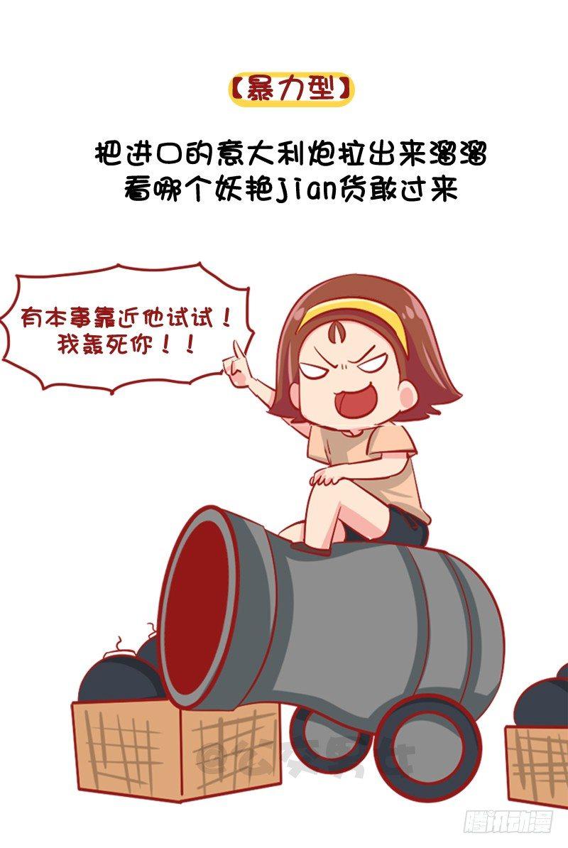 公交男女爆笑漫画韩漫全集-1091-当男票被其他女生看上无删减无遮挡章节图片 