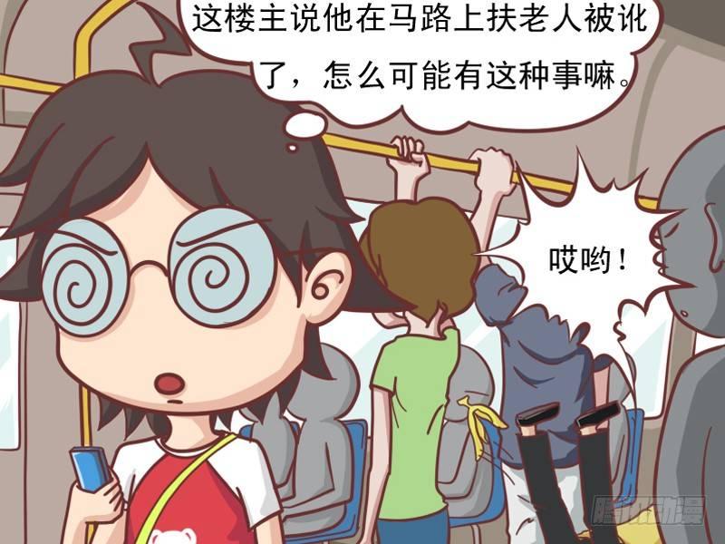 公交男女爆笑漫画韩漫全集-110 扶不扶无删减无遮挡章节图片 