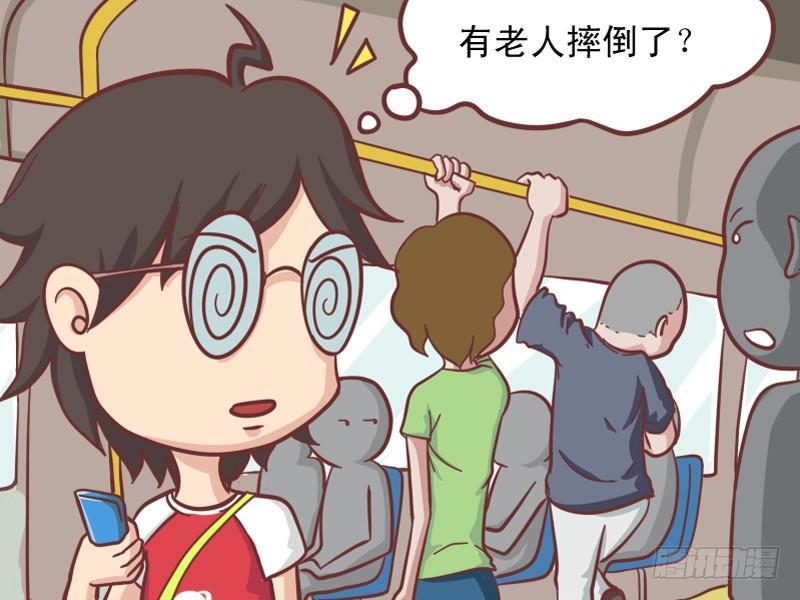 公交男女爆笑漫画韩漫全集-110 扶不扶无删减无遮挡章节图片 