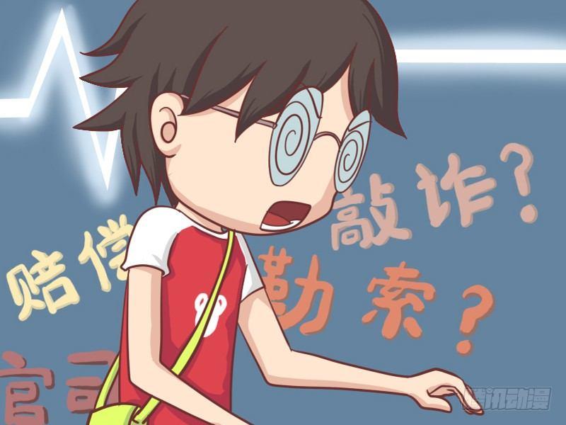 公交男女爆笑漫画韩漫全集-110 扶不扶无删减无遮挡章节图片 