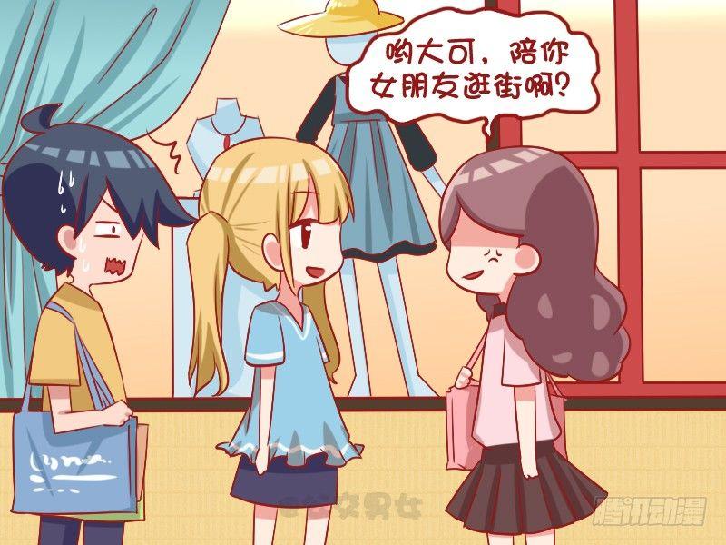 公交男女爆笑漫画韩漫全集-1092-初恋女友无删减无遮挡章节图片 