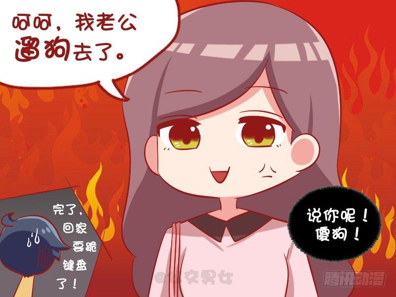 公交男女爆笑漫画韩漫全集-1092-初恋女友无删减无遮挡章节图片 