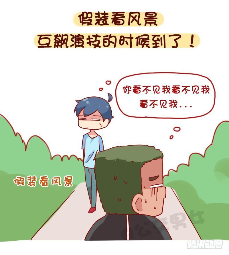 公交男女爆笑漫画韩漫全集-1093-突然遇到熟人的你无删减无遮挡章节图片 