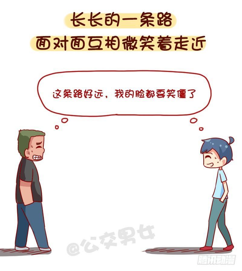 公交男女爆笑漫画韩漫全集-1093-突然遇到熟人的你无删减无遮挡章节图片 