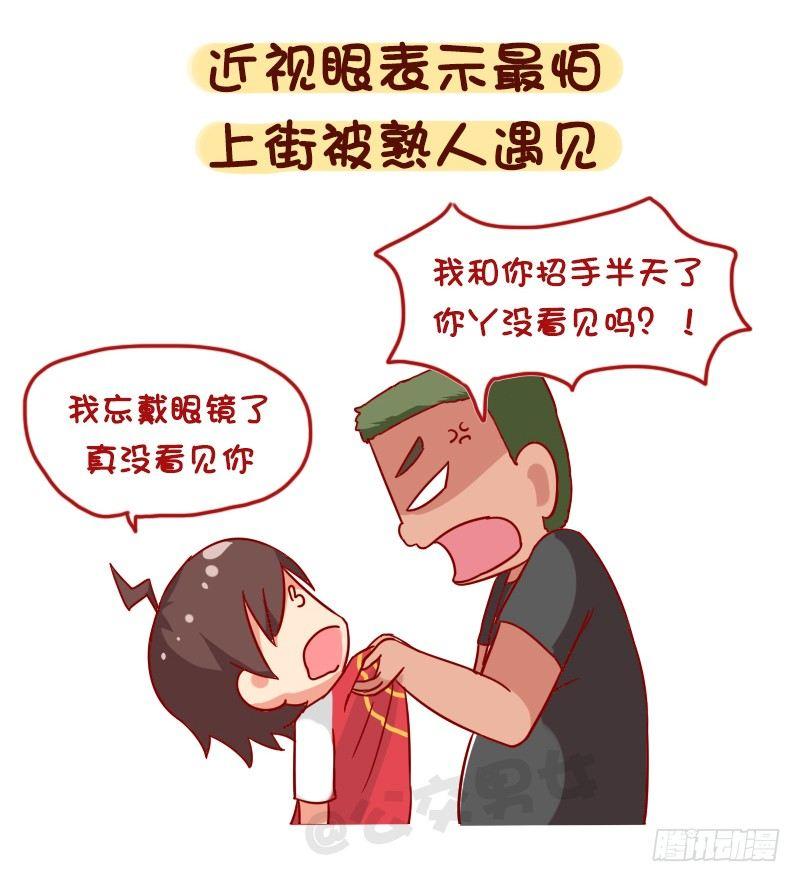 公交男女爆笑漫画韩漫全集-1093-突然遇到熟人的你无删减无遮挡章节图片 