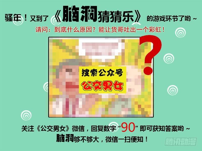 公交男女爆笑漫画韩漫全集-1094-考场呕吐无删减无遮挡章节图片 