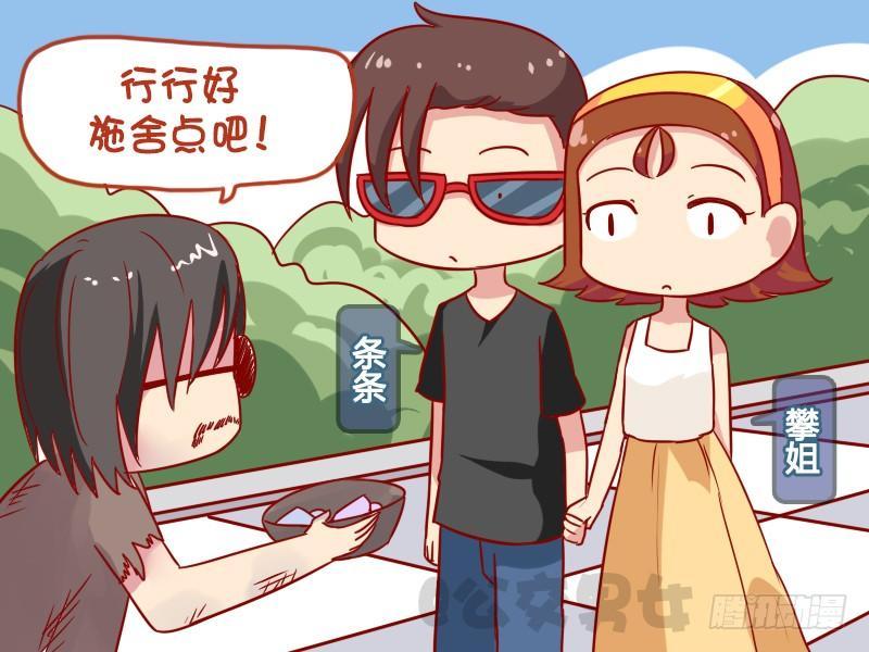 公交男女爆笑漫画韩漫全集-1095-真瞎无删减无遮挡章节图片 