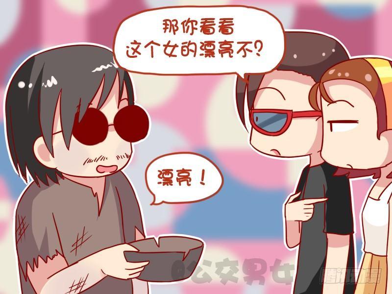 公交男女爆笑漫画韩漫全集-1095-真瞎无删减无遮挡章节图片 
