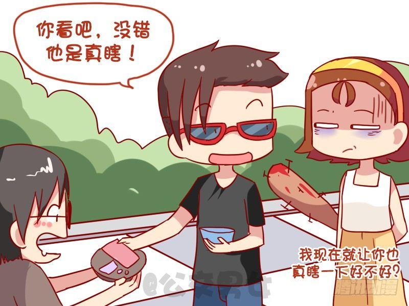 公交男女爆笑漫画韩漫全集-1095-真瞎无删减无遮挡章节图片 