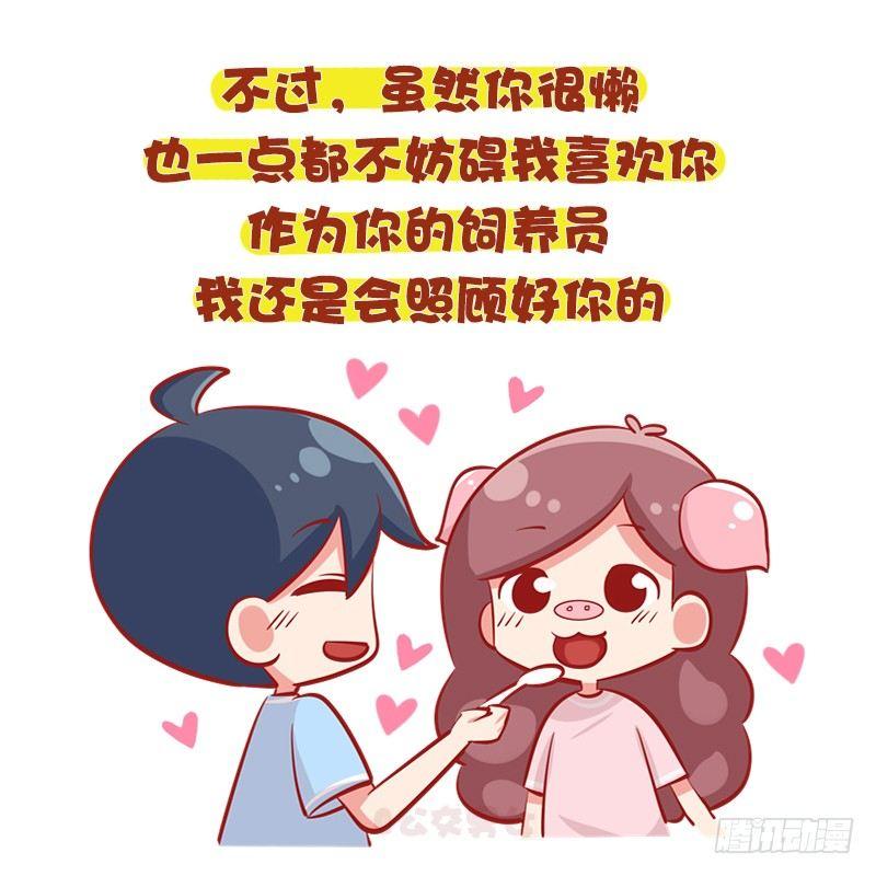 公交男女爆笑漫画韩漫全集-1096-女朋友到底可以懒到什么无删减无遮挡章节图片 