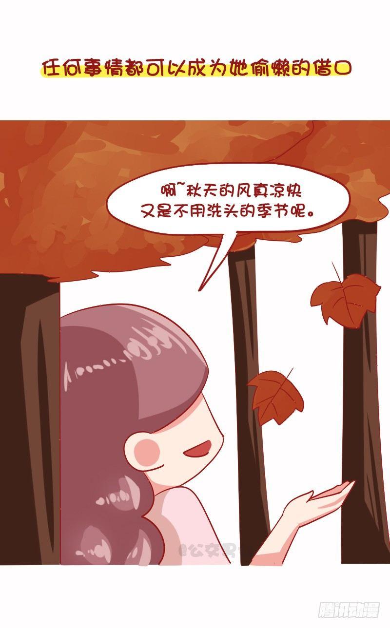 公交男女爆笑漫画韩漫全集-1096-女朋友到底可以懒到什么无删减无遮挡章节图片 