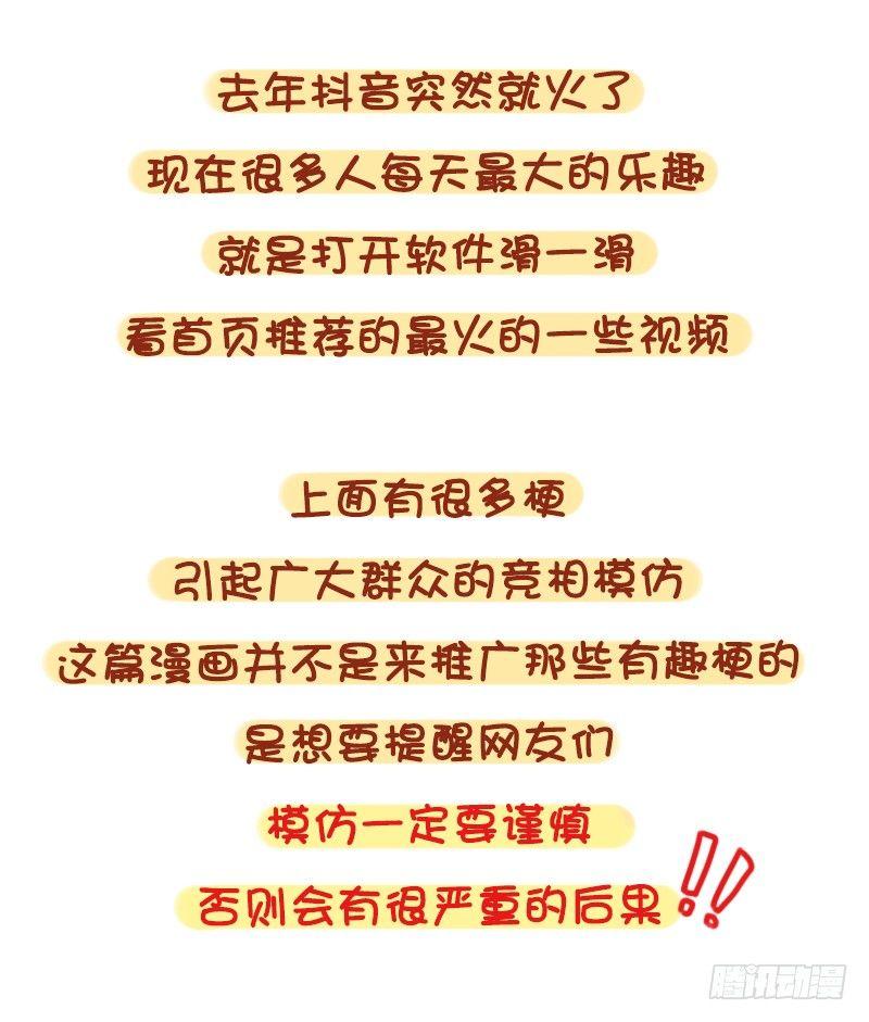 公交男女爆笑漫画韩漫全集-1097-娱乐有风险无删减无遮挡章节图片 