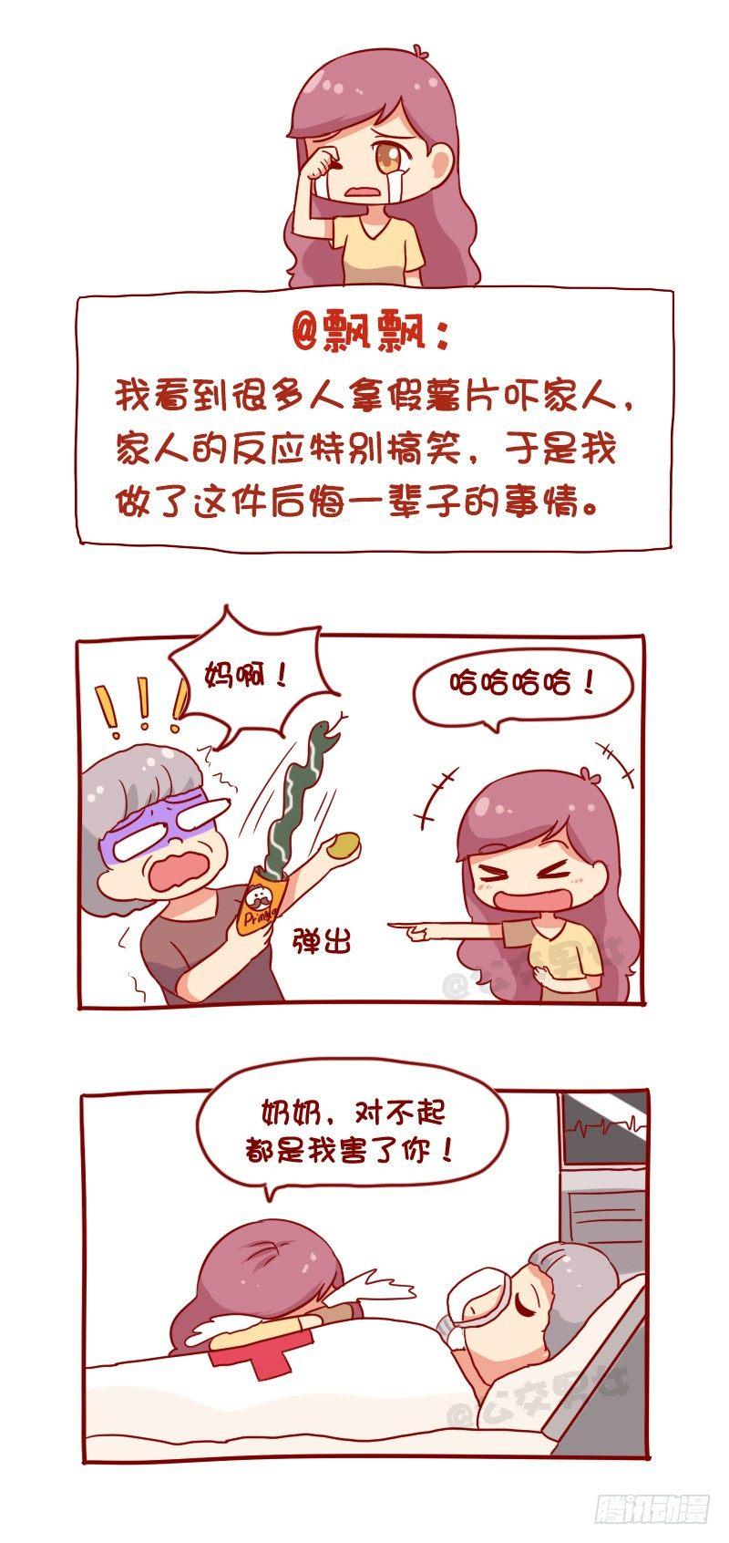 公交男女爆笑漫画韩漫全集-1097-娱乐有风险无删减无遮挡章节图片 