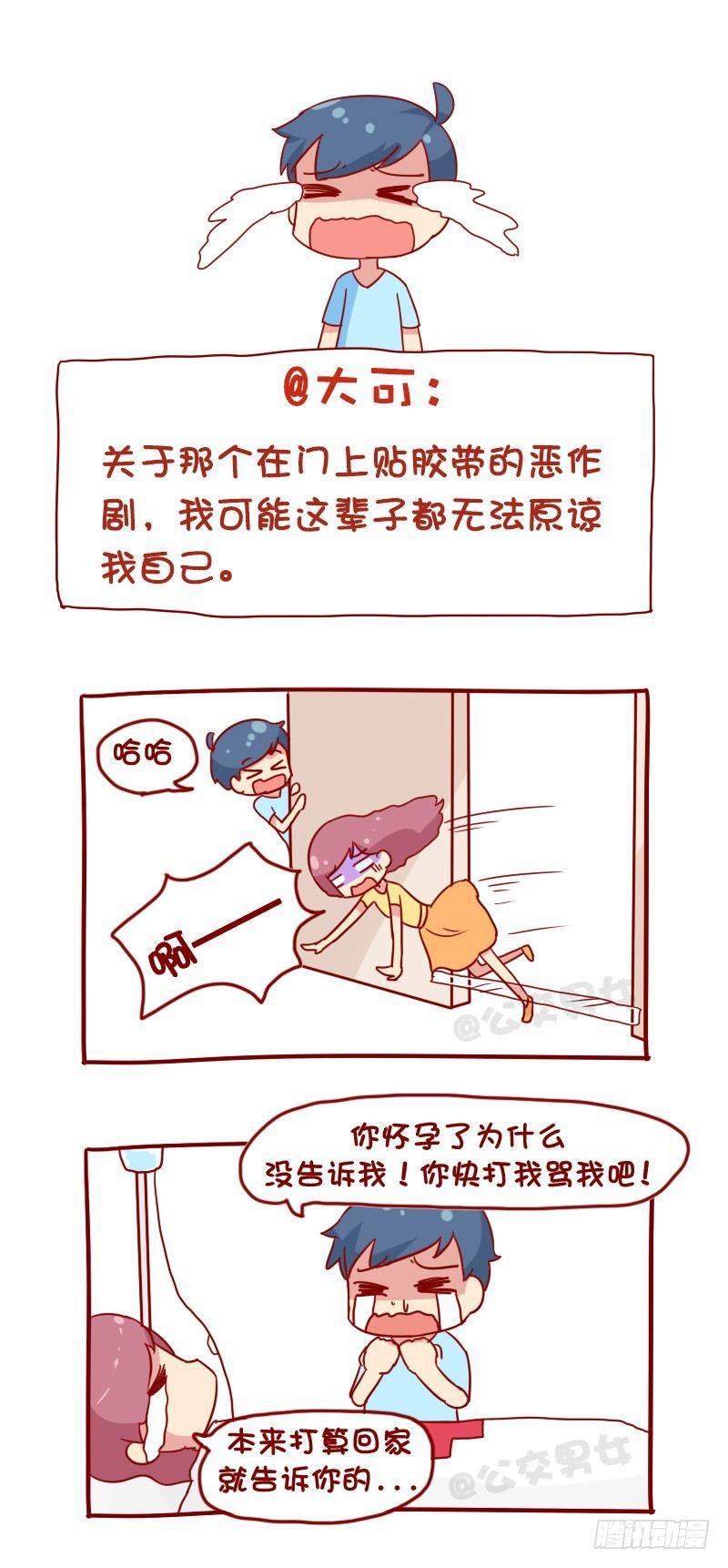 公交男女爆笑漫画韩漫全集-1097-娱乐有风险无删减无遮挡章节图片 