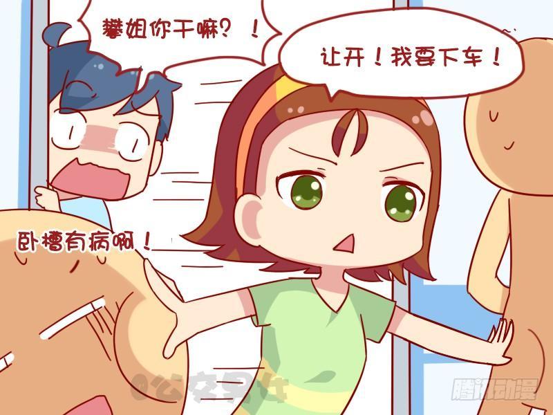 公交男女爆笑漫画韩漫全集-1098-易燃易爆无删减无遮挡章节图片 