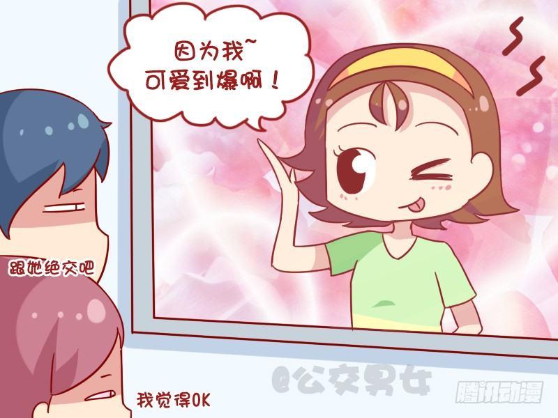 公交男女爆笑漫画韩漫全集-1098-易燃易爆无删减无遮挡章节图片 