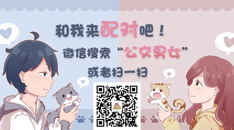 公交男女爆笑漫画韩漫全集-1099-学校和父母怎么抓早恋的无删减无遮挡章节图片 