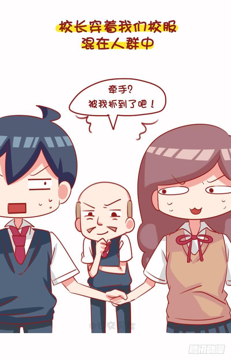 公交男女爆笑漫画韩漫全集-1099-学校和父母怎么抓早恋的无删减无遮挡章节图片 