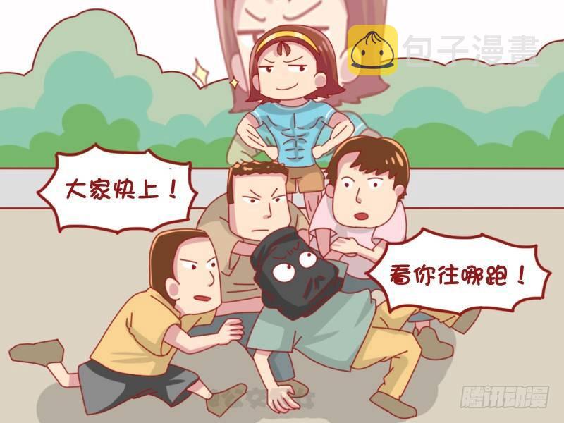 公交男女爆笑漫画韩漫全集-1100-女中豪杰无删减无遮挡章节图片 