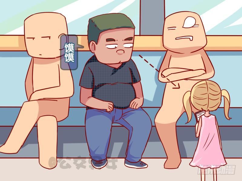 公交男女爆笑漫画韩漫全集-1101-猥琐男无删减无遮挡章节图片 
