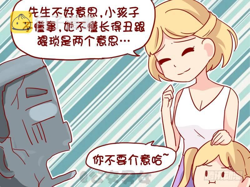 公交男女爆笑漫画韩漫全集-1101-猥琐男无删减无遮挡章节图片 