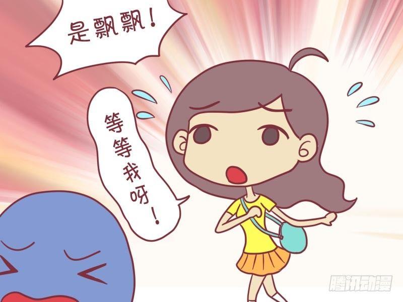 公交男女爆笑漫画韩漫全集-012飞翔的感觉无删减无遮挡章节图片 