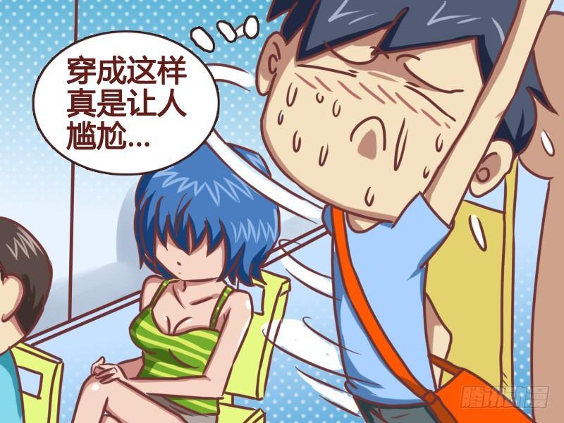 公交男女爆笑漫画韩漫全集-111 无法直视无删减无遮挡章节图片 