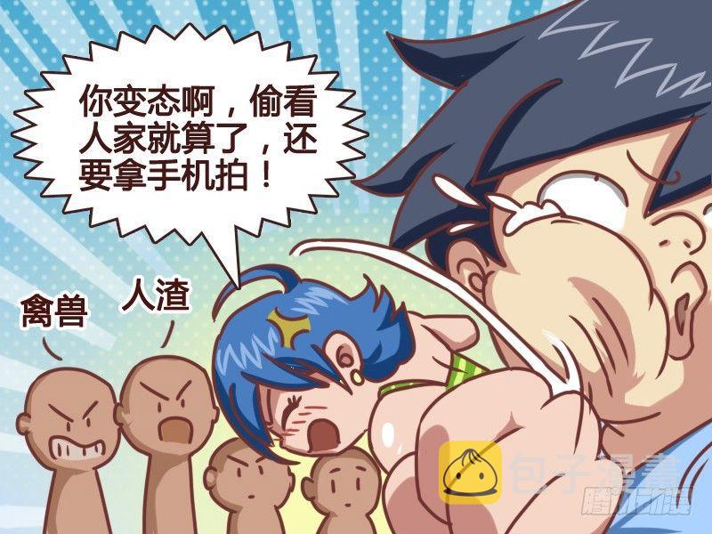 公交男女爆笑漫画韩漫全集-111 无法直视无删减无遮挡章节图片 