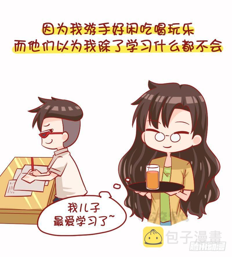 公交男女爆笑漫画韩漫全集-1102-年轻人朋友圈为什么屏蔽无删减无遮挡章节图片 