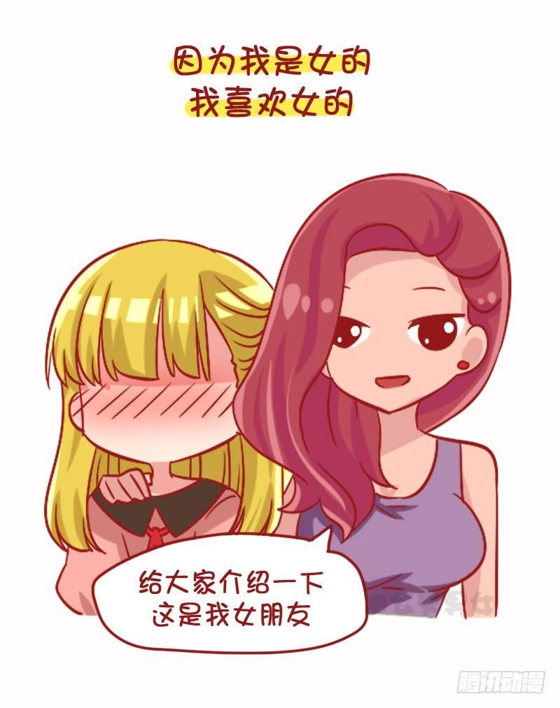 公交男女爆笑漫画韩漫全集-1102-年轻人朋友圈为什么屏蔽无删减无遮挡章节图片 