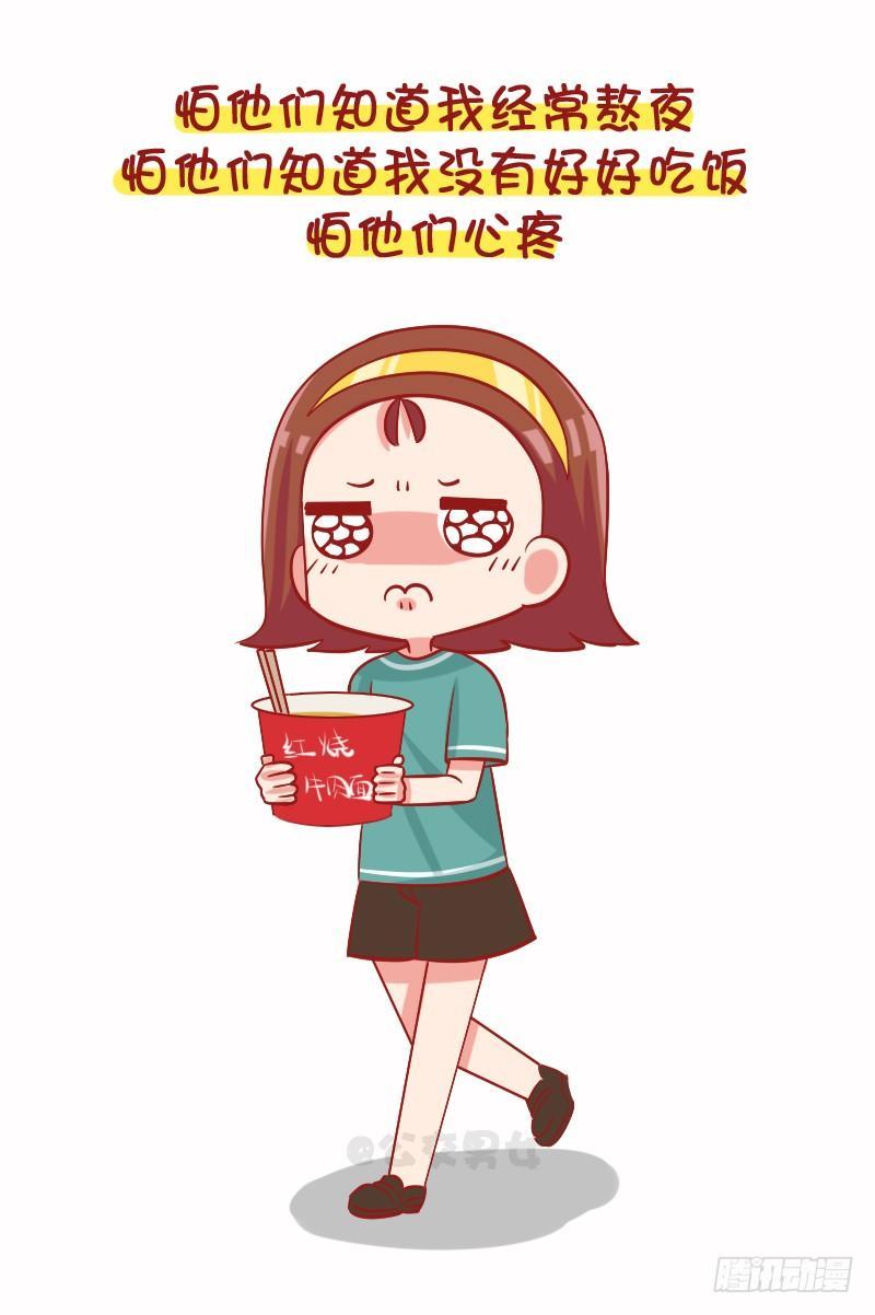 公交男女爆笑漫画韩漫全集-1102-年轻人朋友圈为什么屏蔽无删减无遮挡章节图片 