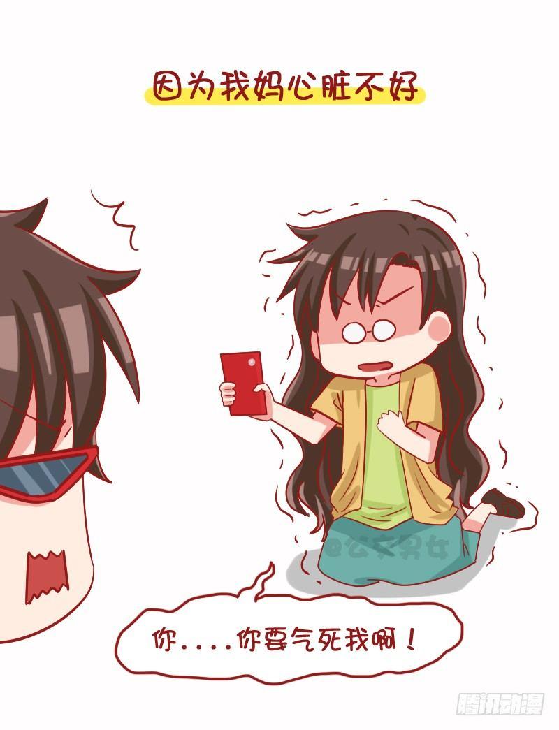 公交男女爆笑漫画韩漫全集-1102-年轻人朋友圈为什么屏蔽无删减无遮挡章节图片 