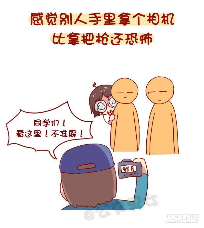 公交男女爆笑漫画韩漫全集-1103-颜值低是种什么体验？无删减无遮挡章节图片 