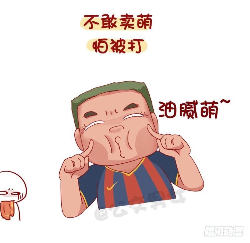 公交男女爆笑漫画韩漫全集-1103-颜值低是种什么体验？无删减无遮挡章节图片 