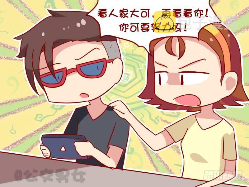 公交男女爆笑漫画韩漫全集-1104-吃饺子无删减无遮挡章节图片 