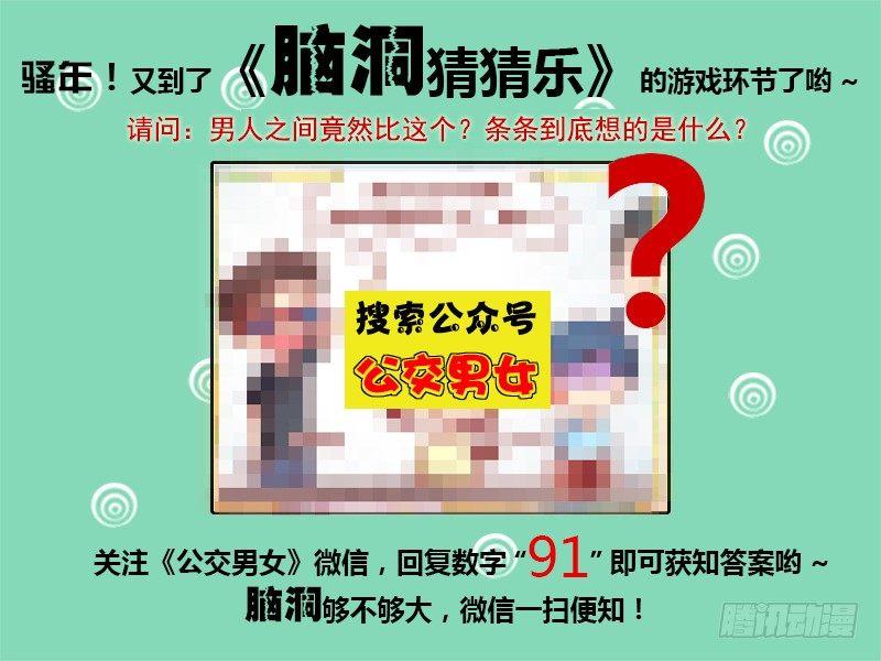 公交男女爆笑漫画韩漫全集-1104-吃饺子无删减无遮挡章节图片 