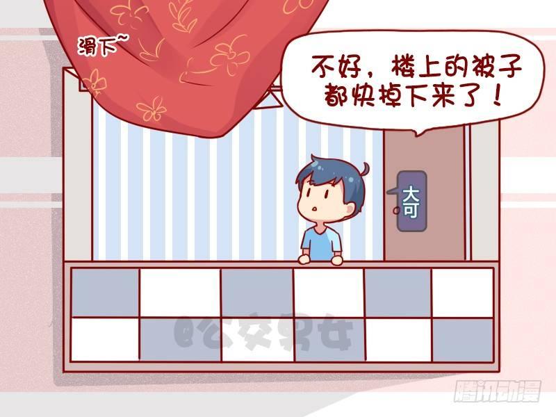 公交男女爆笑漫画韩漫全集-1105-新潮的阿姨无删减无遮挡章节图片 