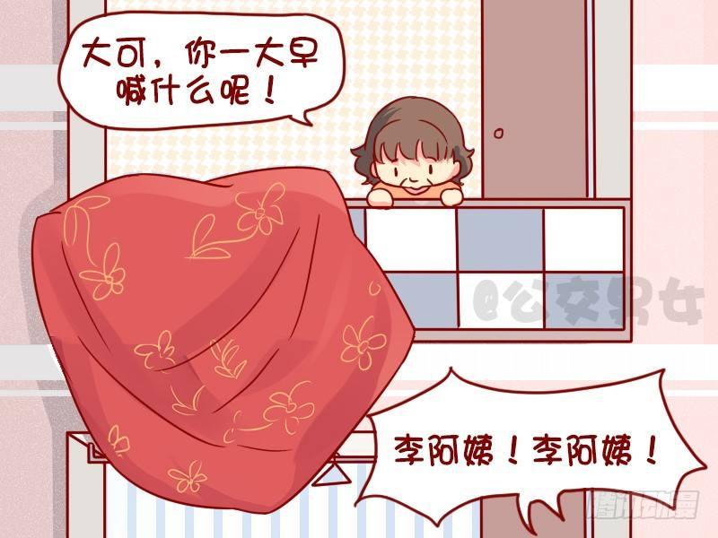 公交男女爆笑漫画韩漫全集-1105-新潮的阿姨无删减无遮挡章节图片 