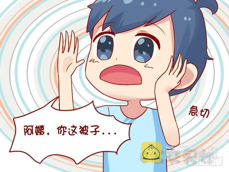 公交男女爆笑漫画韩漫全集-1105-新潮的阿姨无删减无遮挡章节图片 