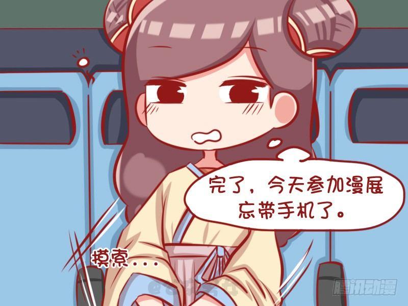 公交男女爆笑漫画韩漫全集-1106-什么时间无删减无遮挡章节图片 